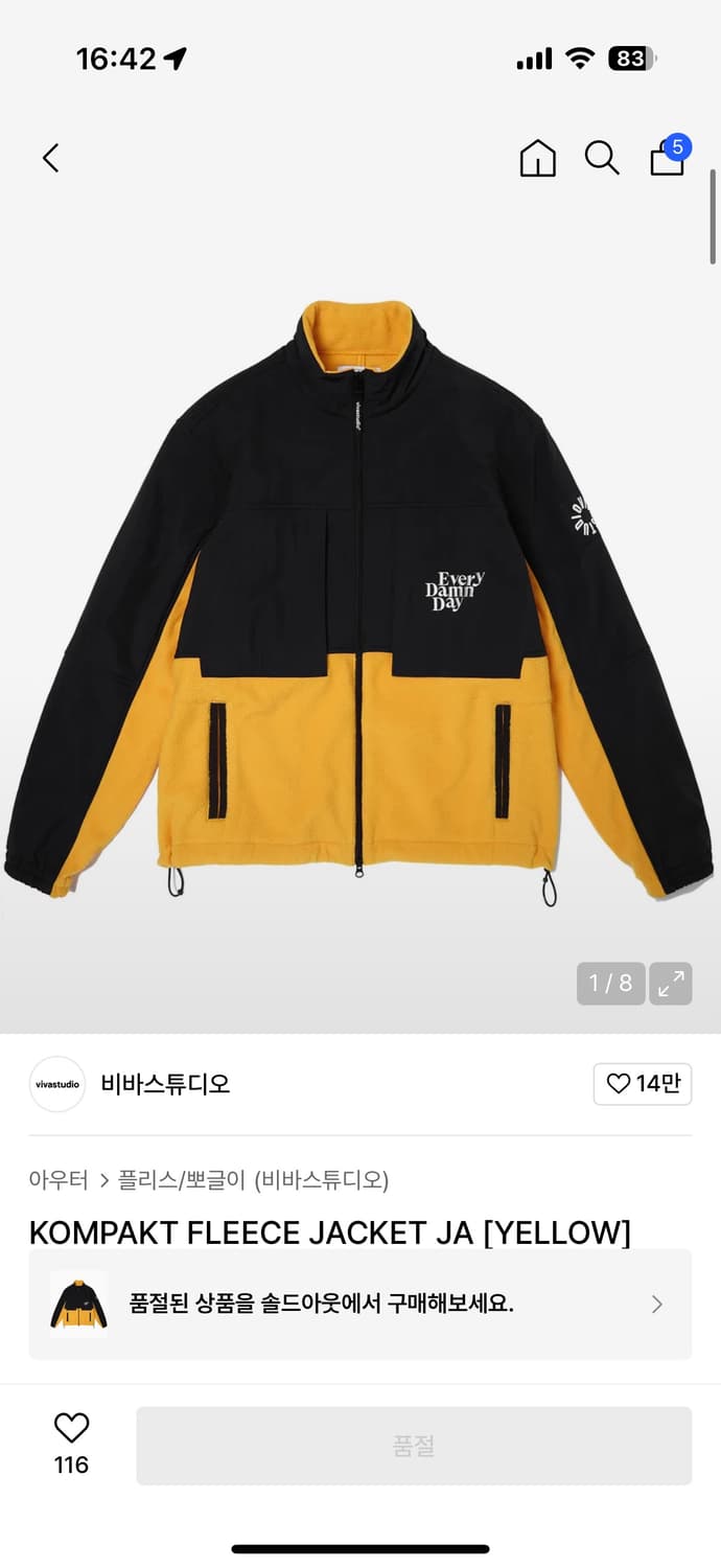 비바스튜디오 콤팩트 레코드바 콜라보 플리스 자켓 상품이미지1