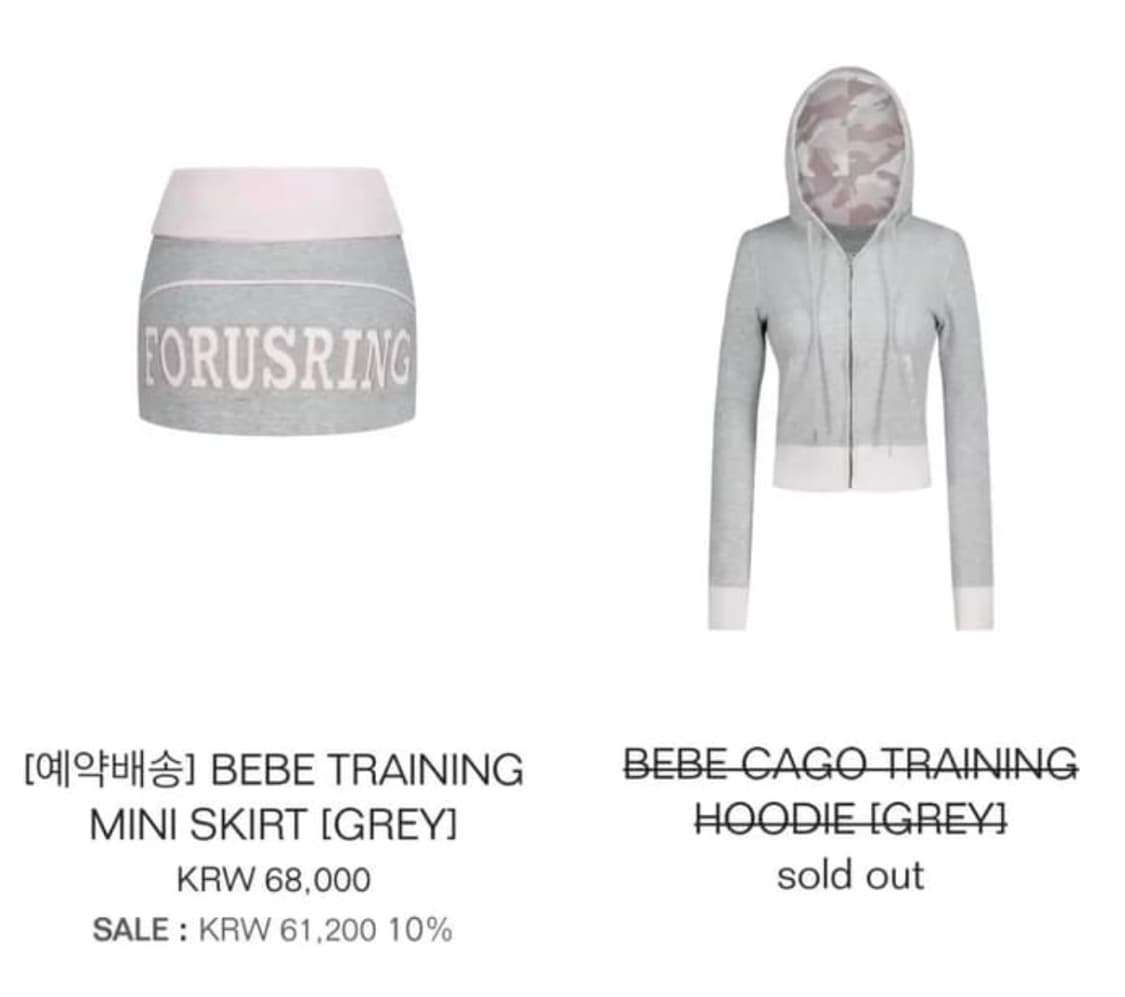 포어링 베베 트레이닝 셋업 상품이미지1