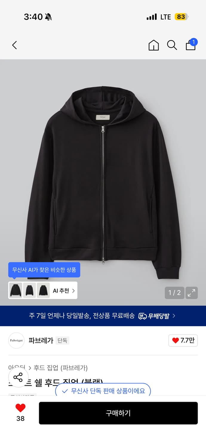 파브레가 소프트 쉘 후드집업 (2) 상품이미지1