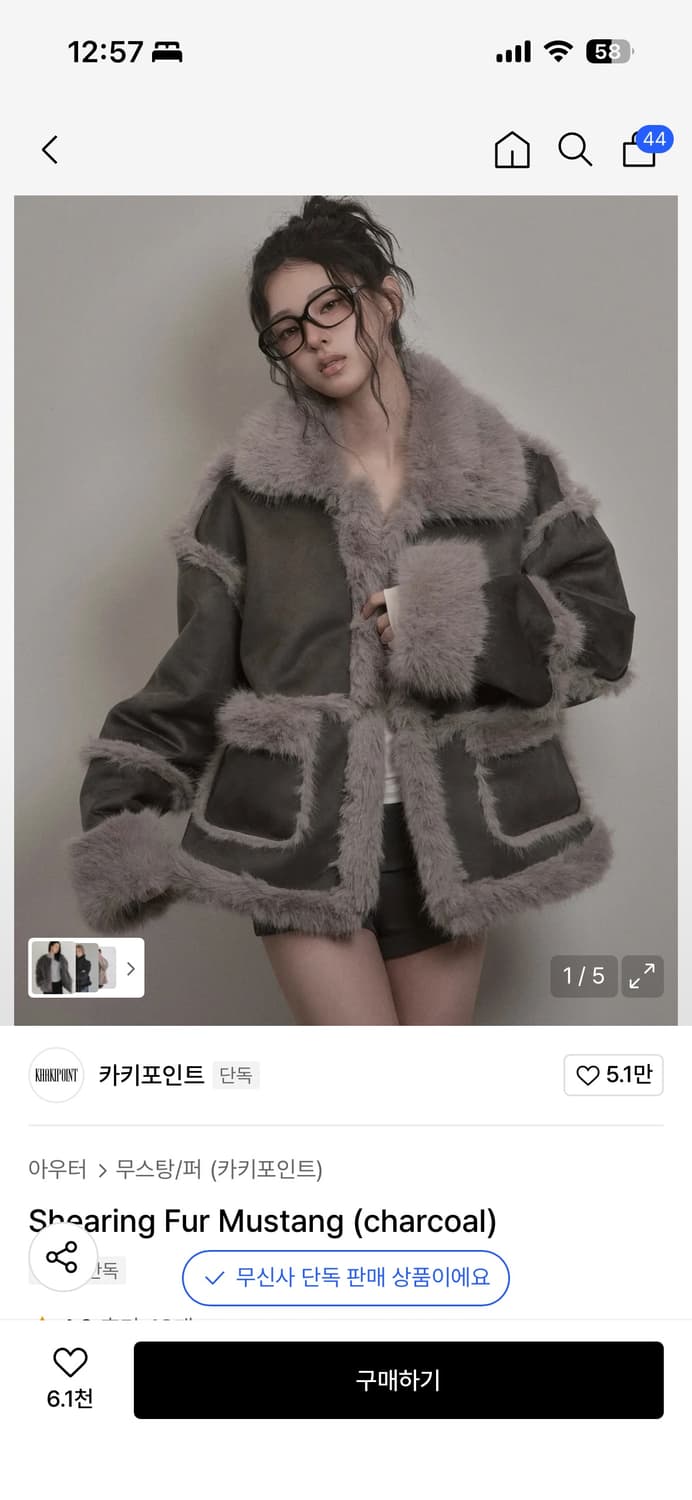 카키포인트 무스탕 차콜 상품이미지1