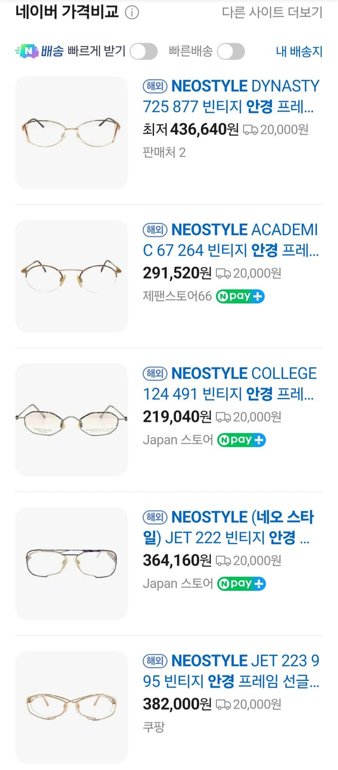 (새상품)네오스타일 NEOSTYLE 독일 반무테 안경 상품이미지10