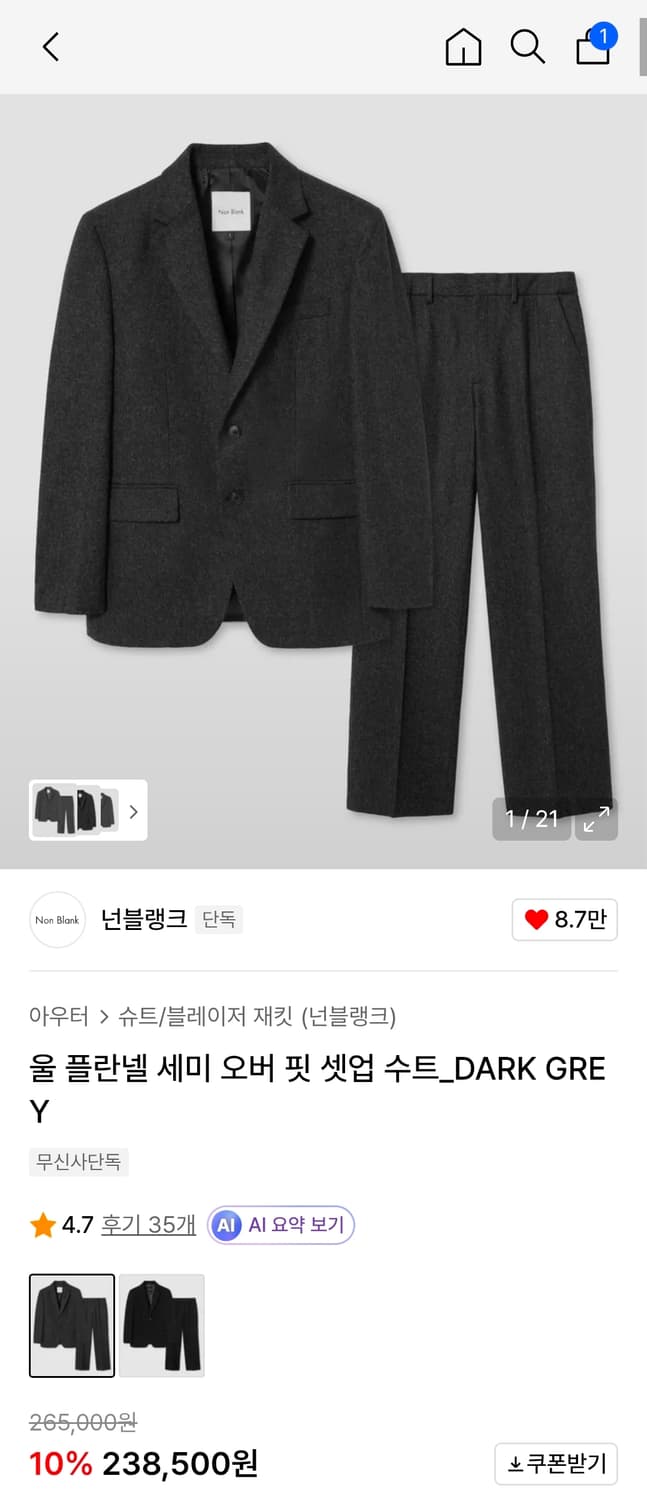 넌블랭크 울 플란넬 오버핏 셋업수트 다크그레이 M사이즈  판매합니다! 상품이미지1