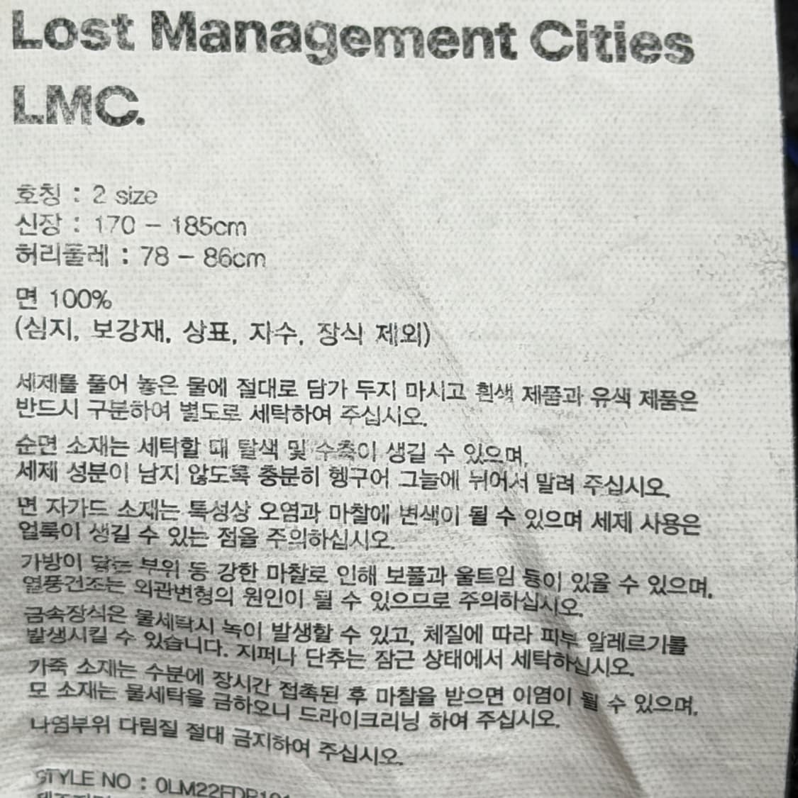 LMC 루즈핏 데님팬츠 바지 블랙 2 상품이미지6