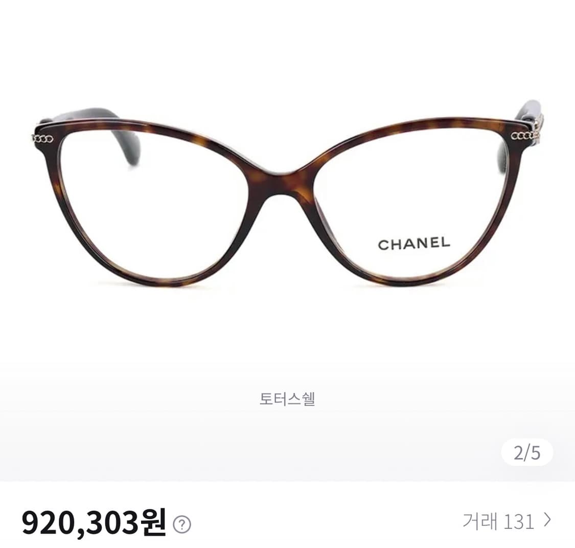 샤넬 3457 c.714 캣아이 안경 상품이미지1