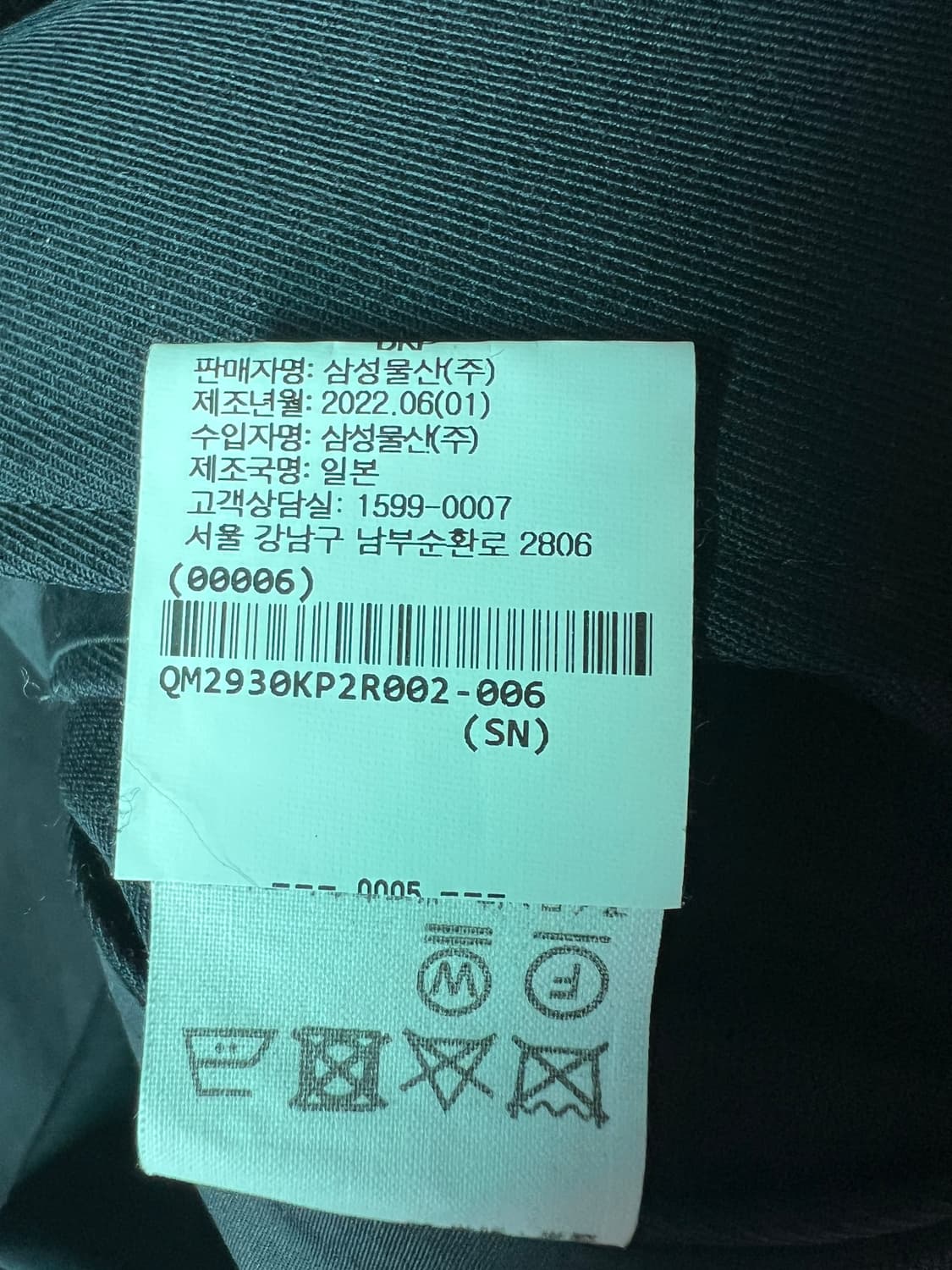 캡틴선샤인 워커코트 22fw 40사이즈 네이비 팝니다 상품이미지3