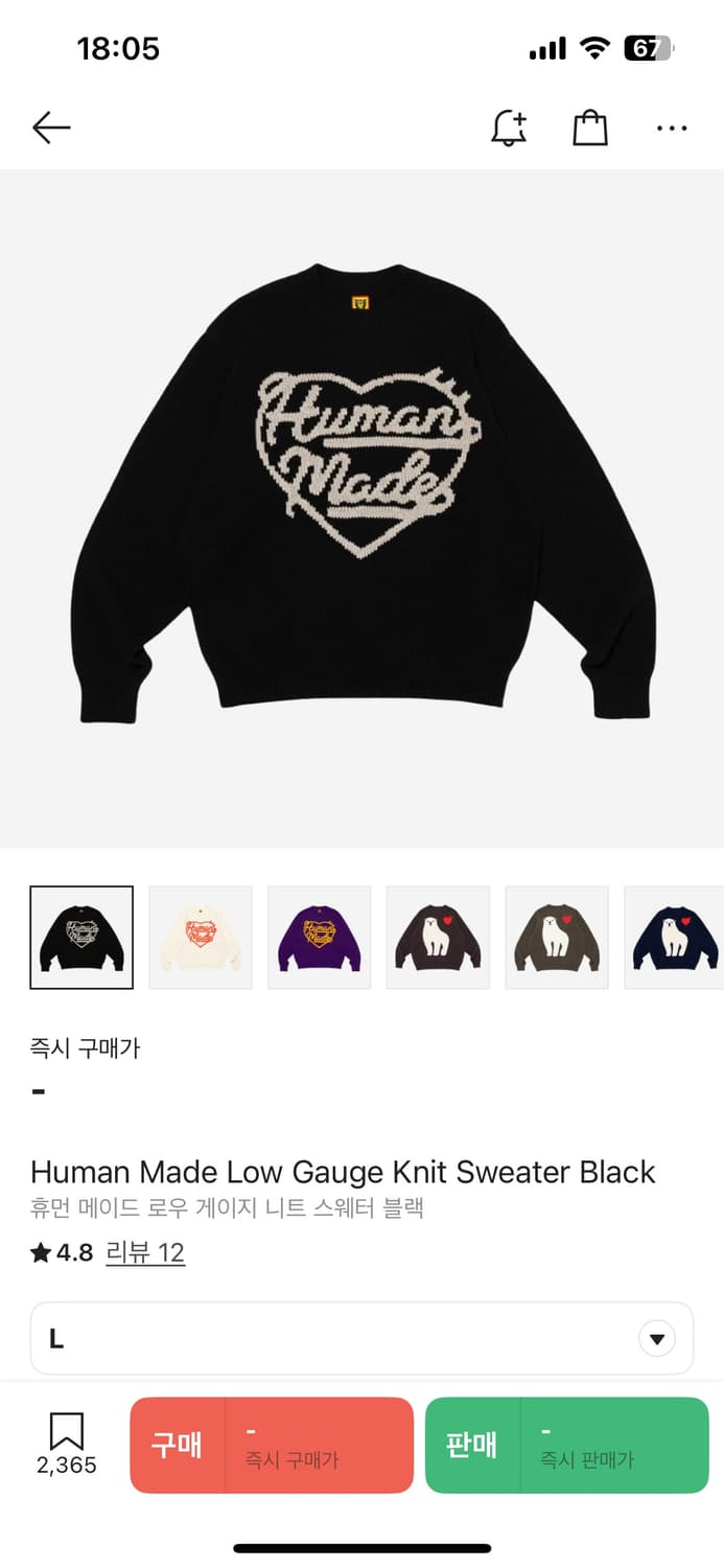 휴먼메이드 로우 게이지 니트 상품이미지1