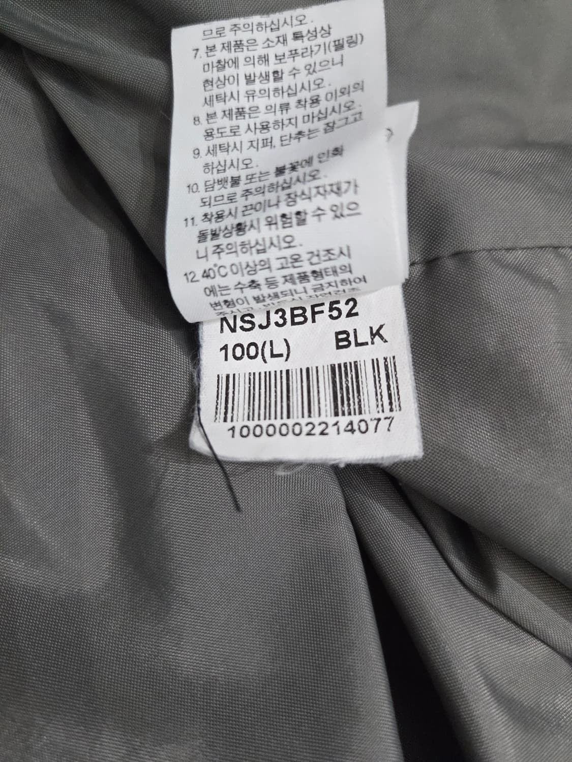 THE NORTH FACE 노스페이스 베이직 바람막이 자켓 상품이미지9