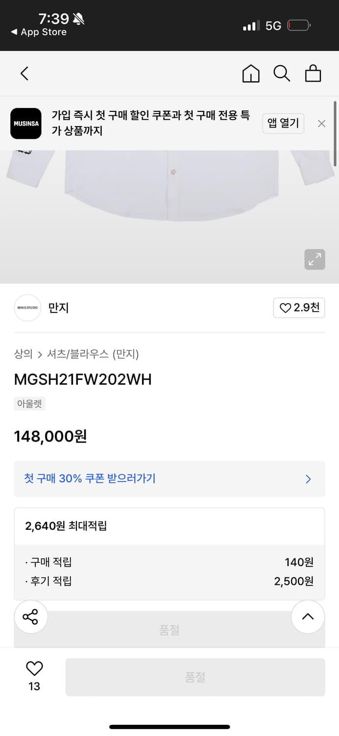 그라피스트 만지 FW white shirts 상품이미지3