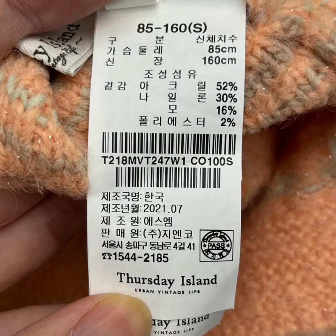 써스데이아일랜드 여성 울 나시 85-160(S) 상품이미지4