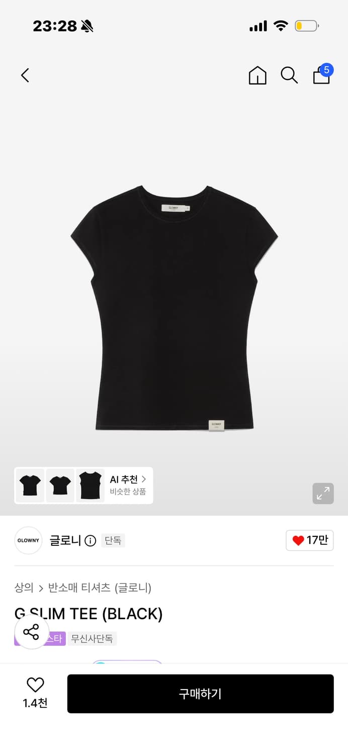 글로니 G slim tee 상품이미지1