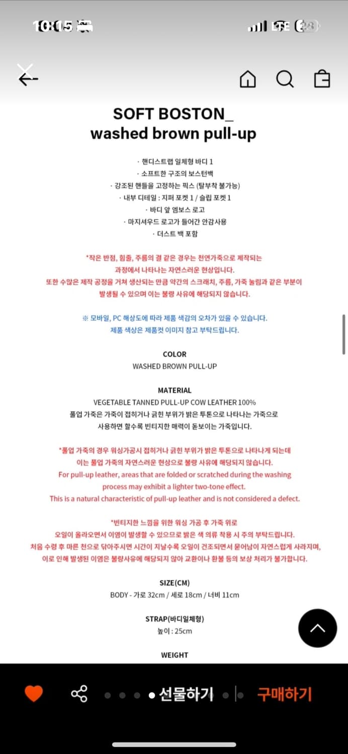 마지셔우드 소프트 보스턴백 워시드브라운 상품이미지8