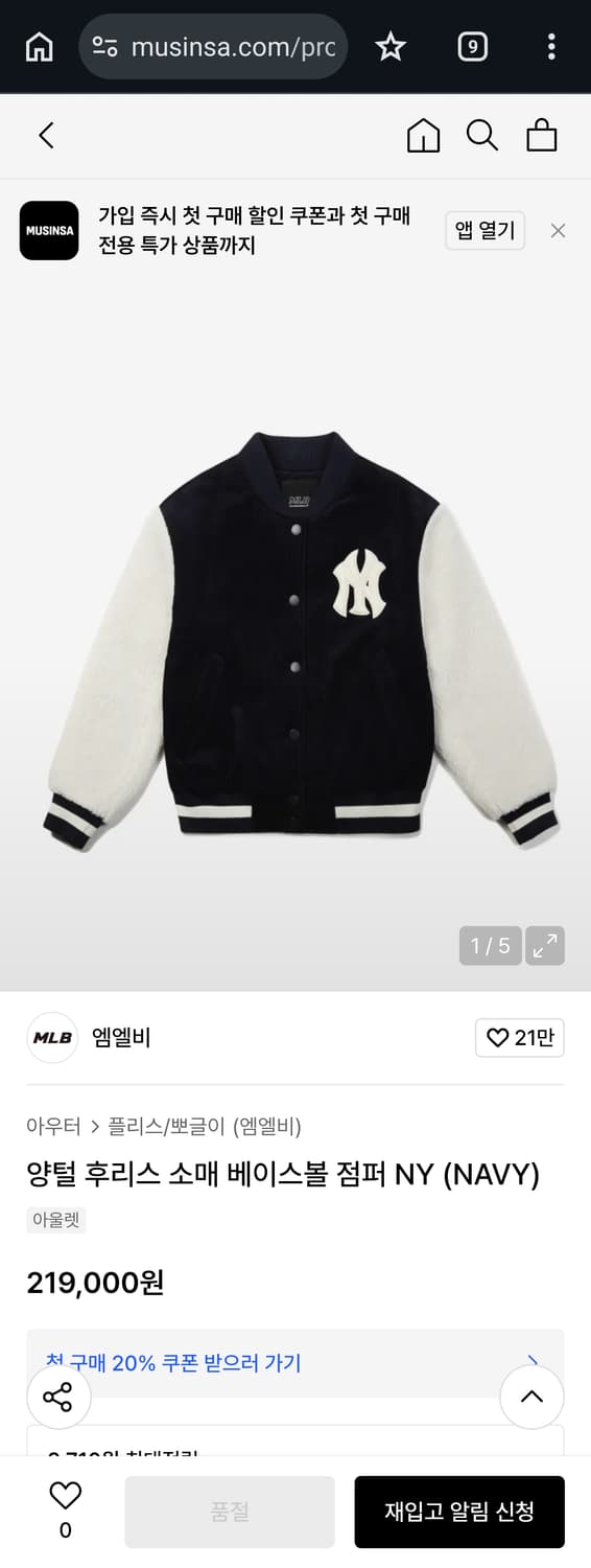 MLB 코듀로이 골덴 양털 후리스 배색 쉐르파 플리스 베이스볼 점퍼 S 상품이미지3