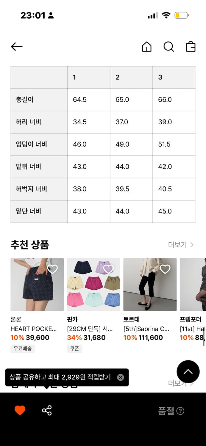 트리밍버드 Low rise Half denim pants 2 사이즈 판ㅁ 상품이미지2