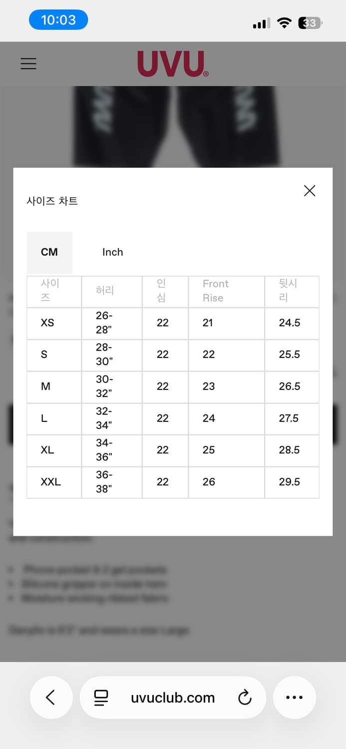 uvu 하프 타이즈 xl 상품이미지4