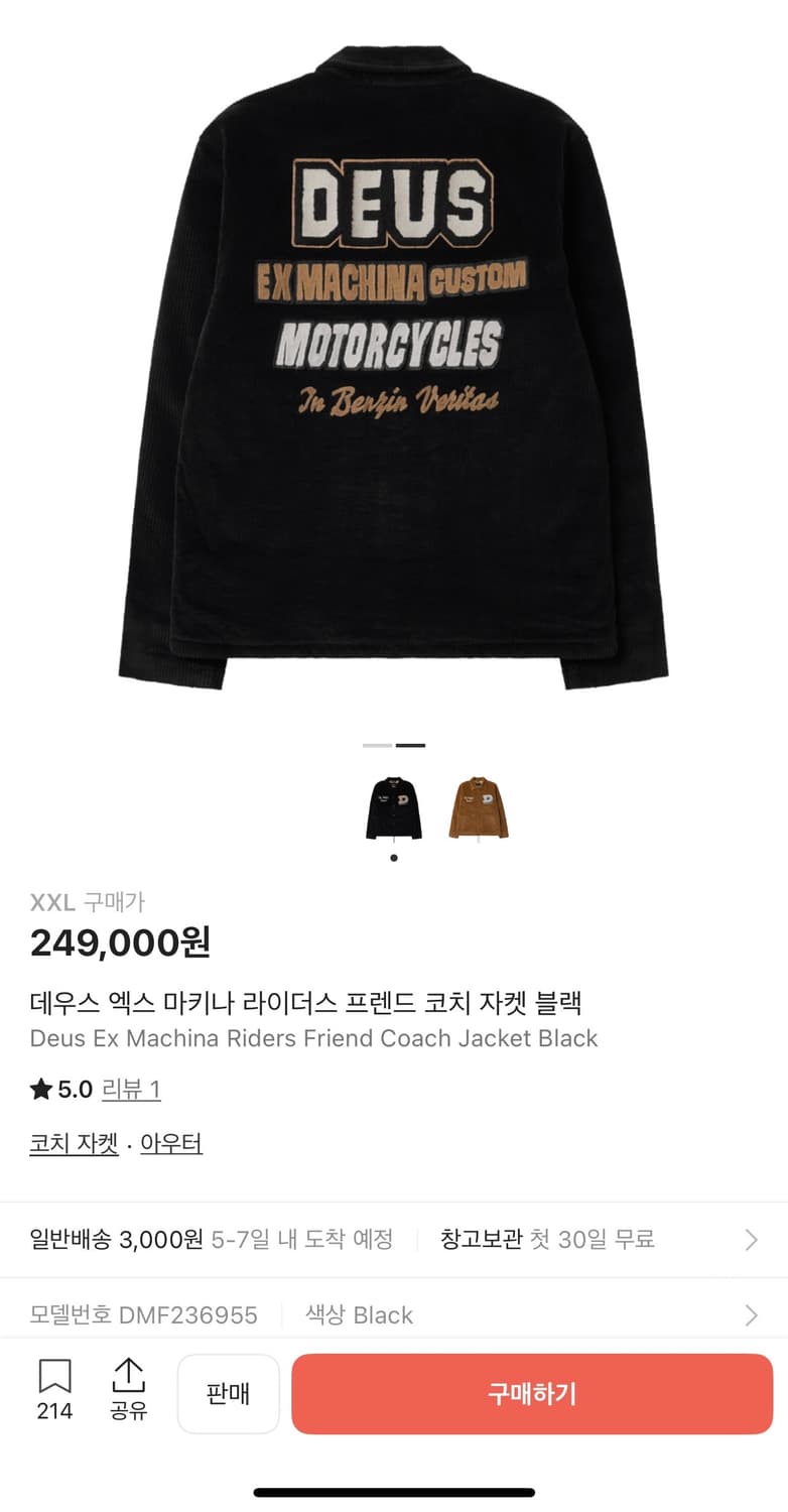 데우스 코치 자켓 상품이미지1