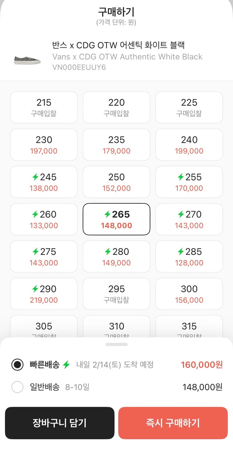 [265] 반스OTW X CDG 어센틱 새제품  상품이미지9