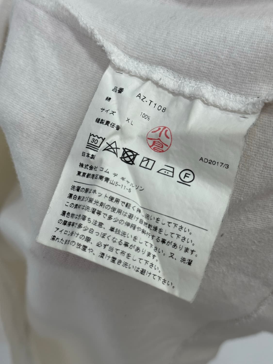 꼼데가르송 레드와펜 화이트 반팔  상품이미지5