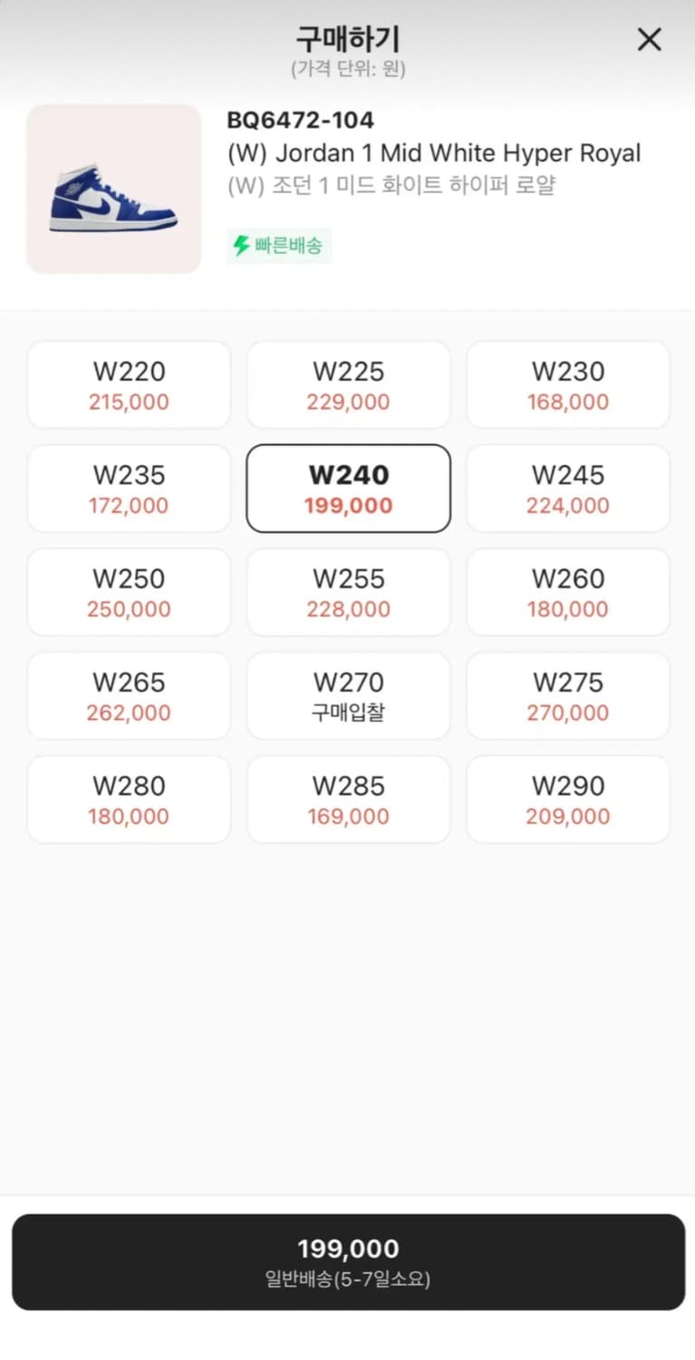 나이키 조던1미드 화이트 하이퍼로얄 (W) 240 상품이미지3