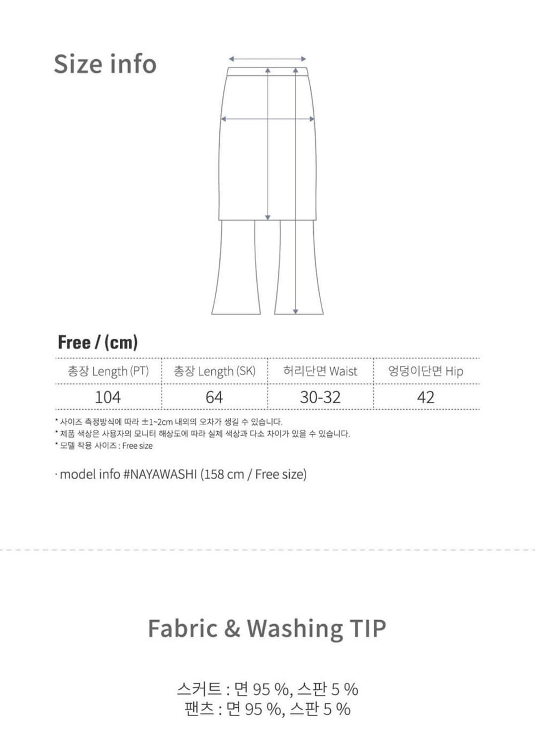 원더비지터 stripe skirt pants 상품이미지5