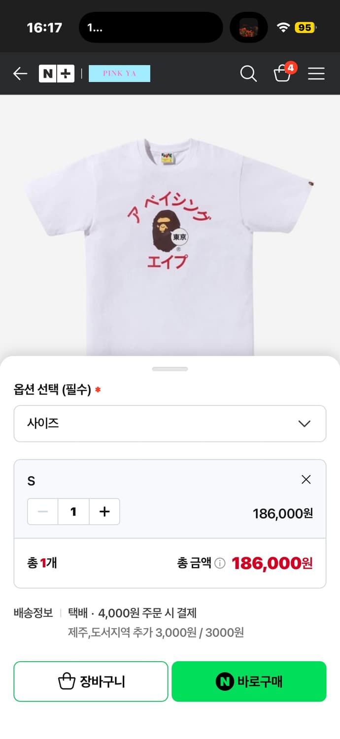 베이프 반팔 가타카나 상품이미지2