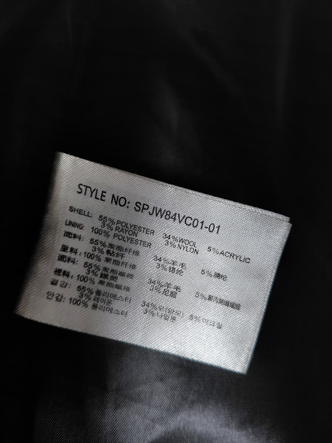 스파오 네이비 떡볶이 코트 L 상품이미지9