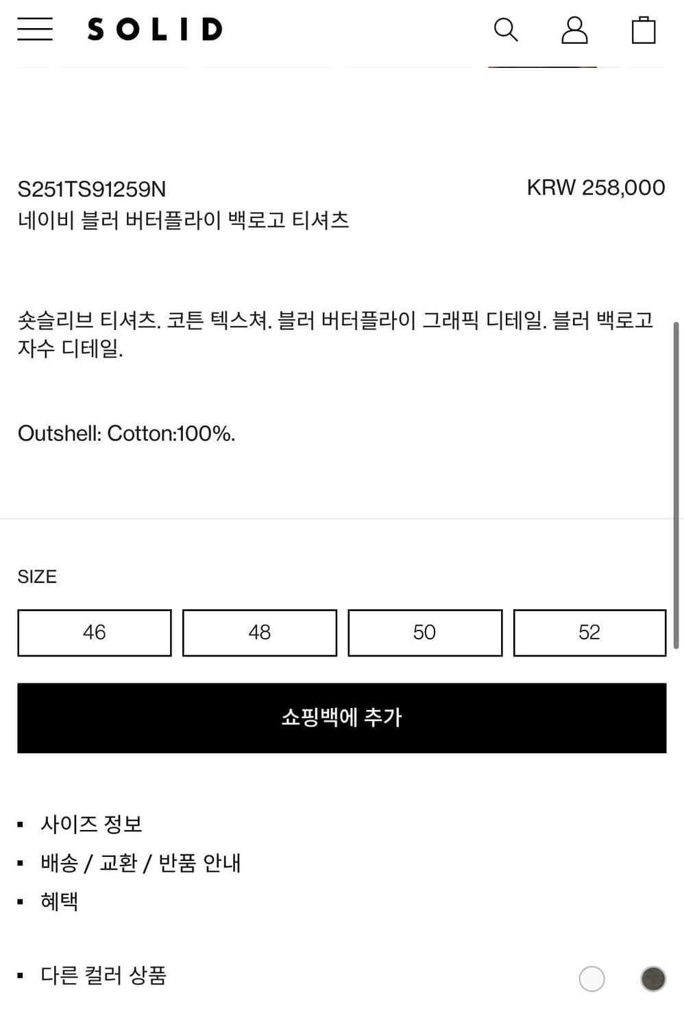 25ss 솔리드옴므 네이비 블러 버터플라이 백로고 티셔츠 상품이미지3