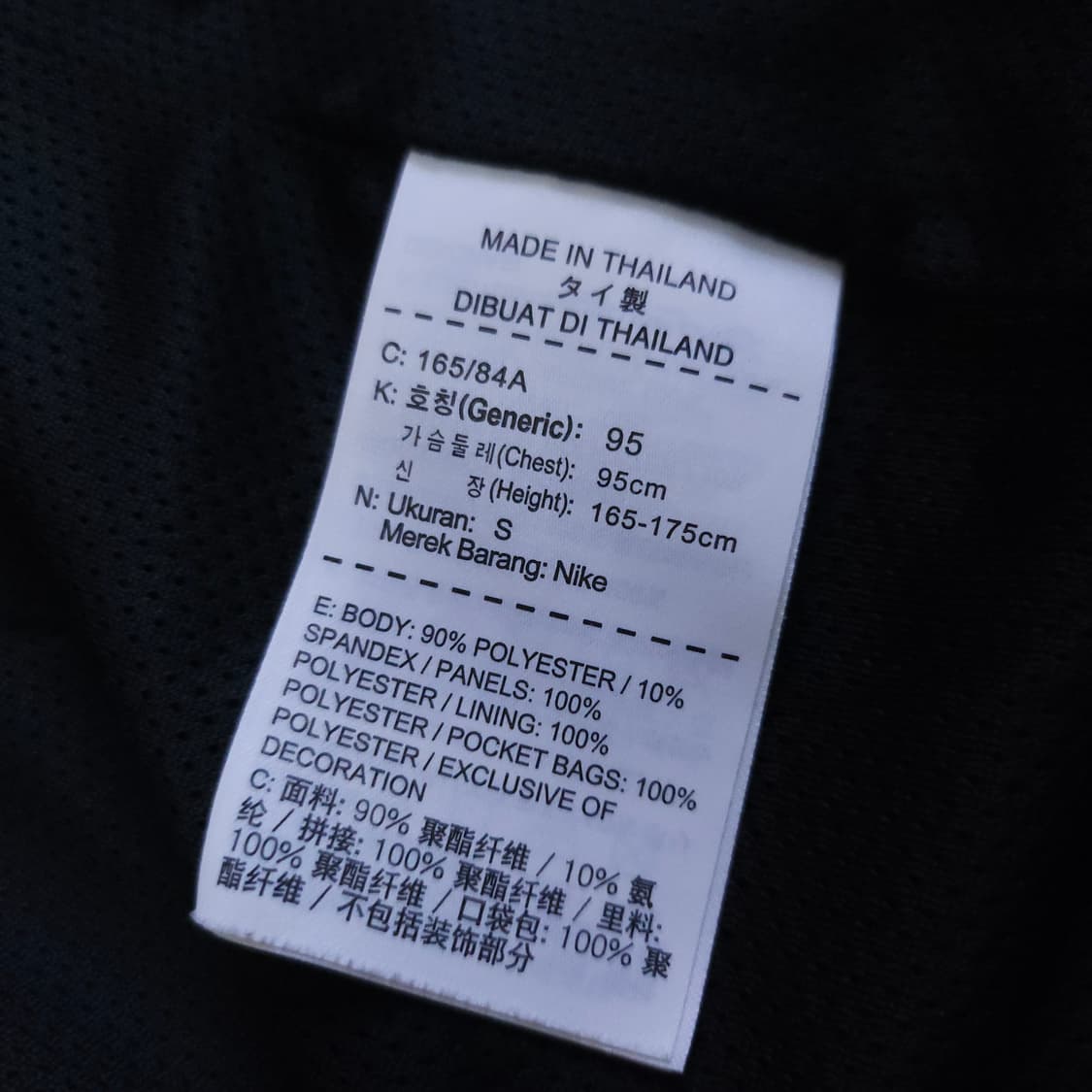 나이키 조던져지 트랙탑자켓 95 M 트레이닝 상품이미지7