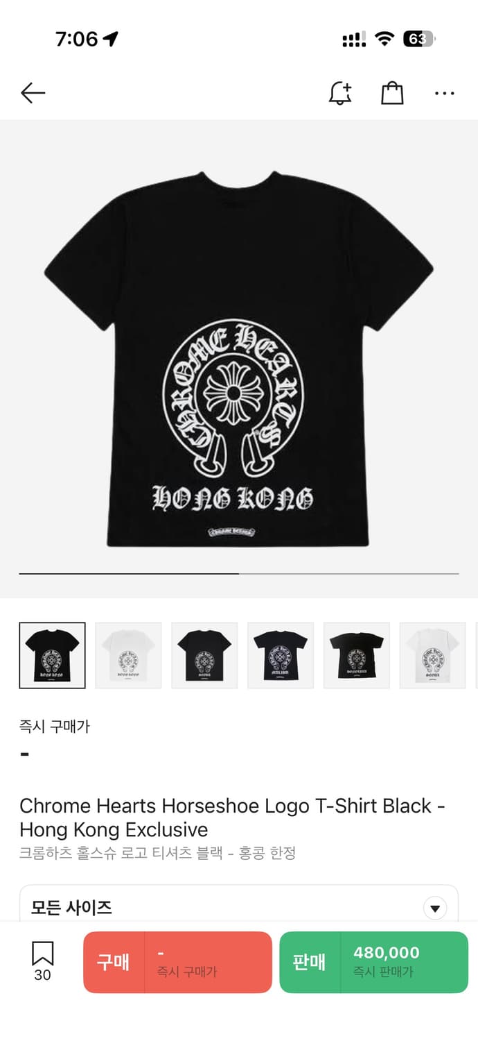 XXL 크롬하츠 홀스슈 로고 티셔츠 블랙 홍콩 반팔 상품이미지1