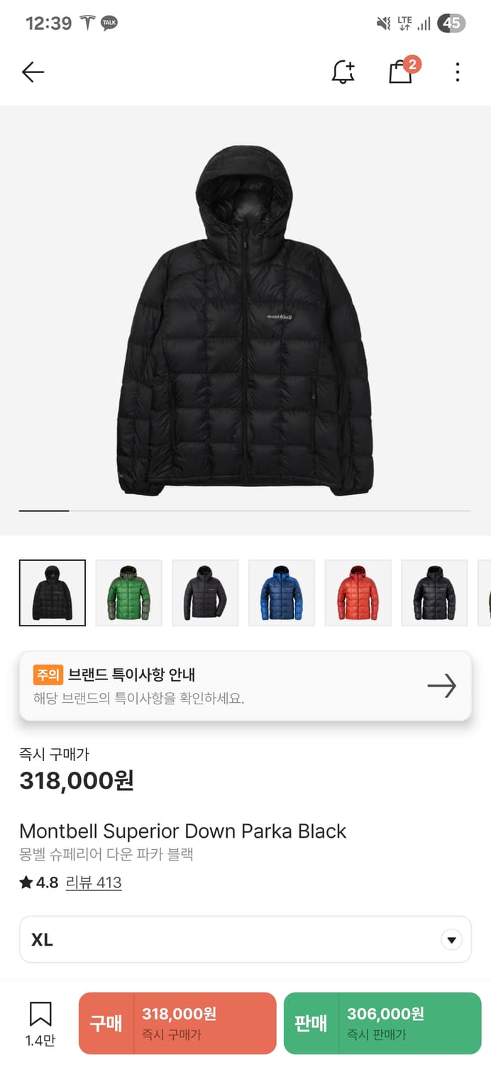 [XL] 몽벨 슈페리어 다운파카 블랙 상품이미지1