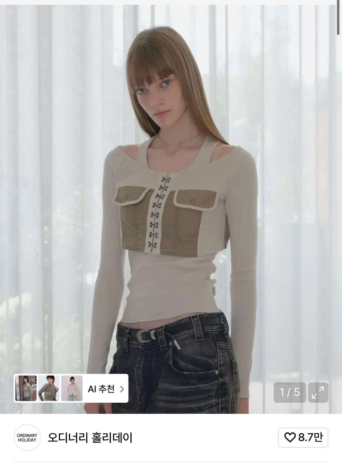 오디너리홀리데이 나시+가디건 세트  상품이미지1