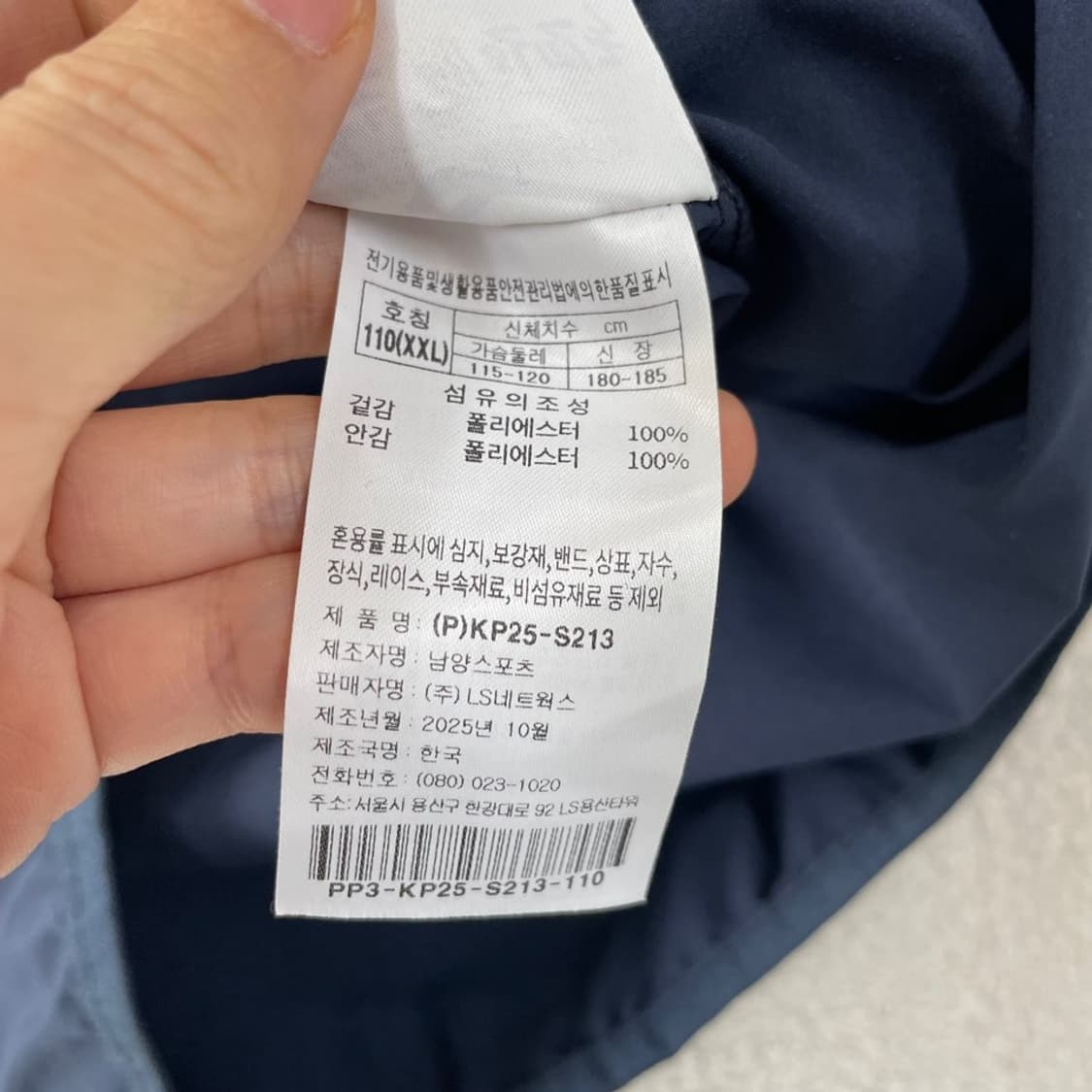 XXL 프로스펙스 국가대표 팀코리아 국대 세트 바람막이 바지 상품이미지4