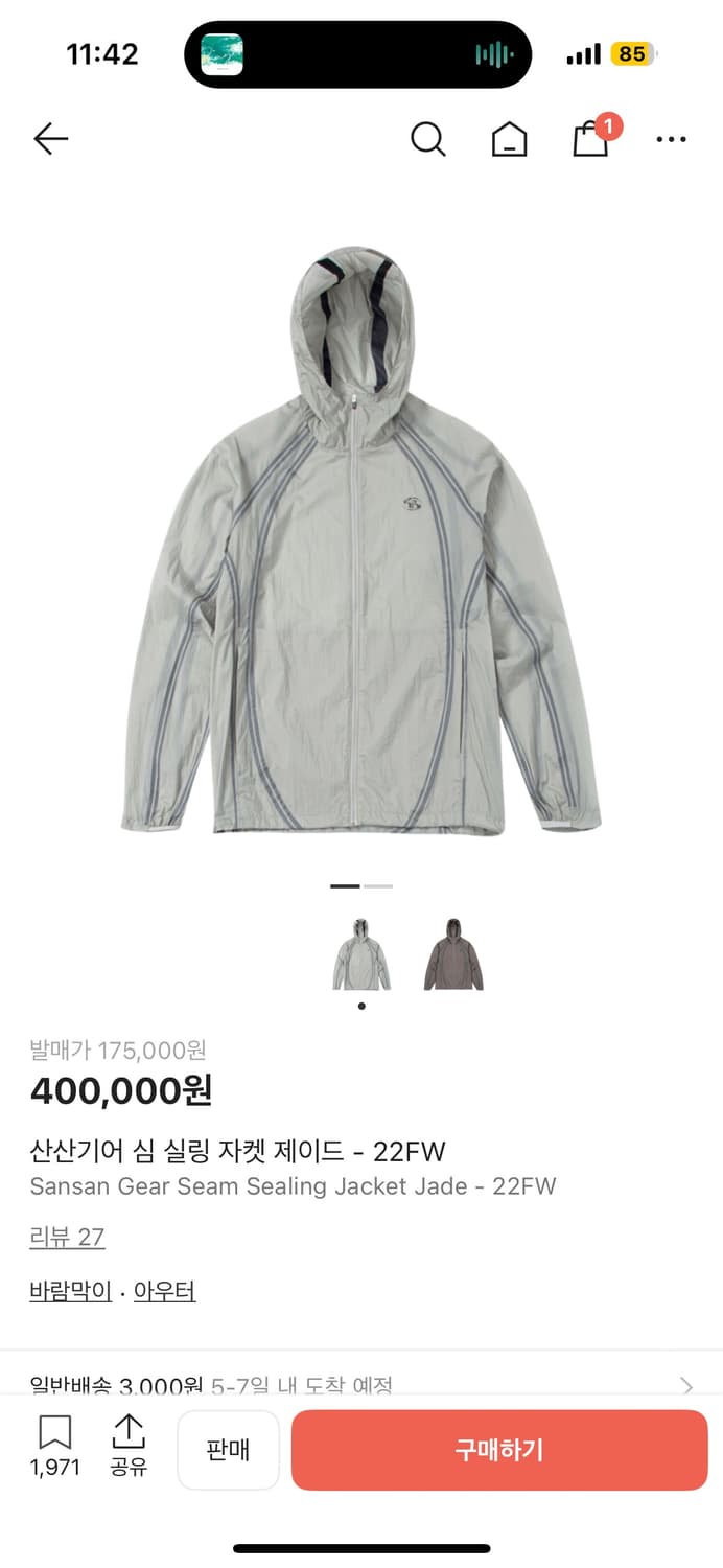 산산기어 심 실링 자켓 제이드 - 22FW 상품이미지1