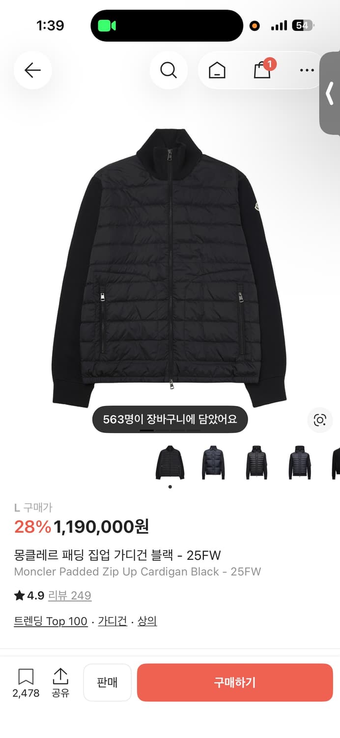 몽클레어 패딩 집업 가디건 블랙 25FW 상품이미지4