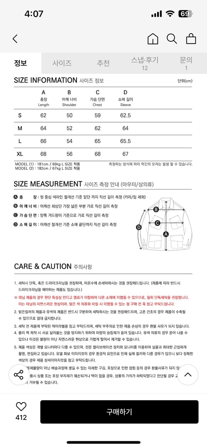 프리즘웍스 헌팅자켓 탄(xl) 상품이미지2