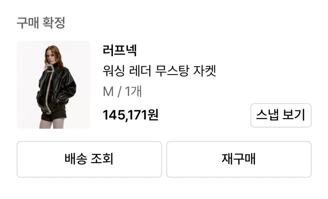 러프넥 워싱 레더 무스탕 자켓 m 상품이미지2