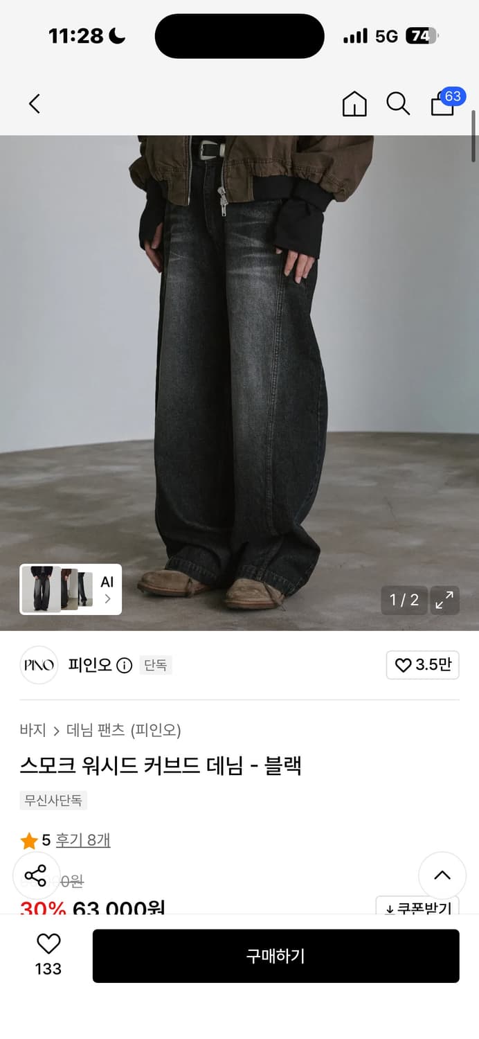 피인오 커브드 데님 m 새상품 상품이미지1