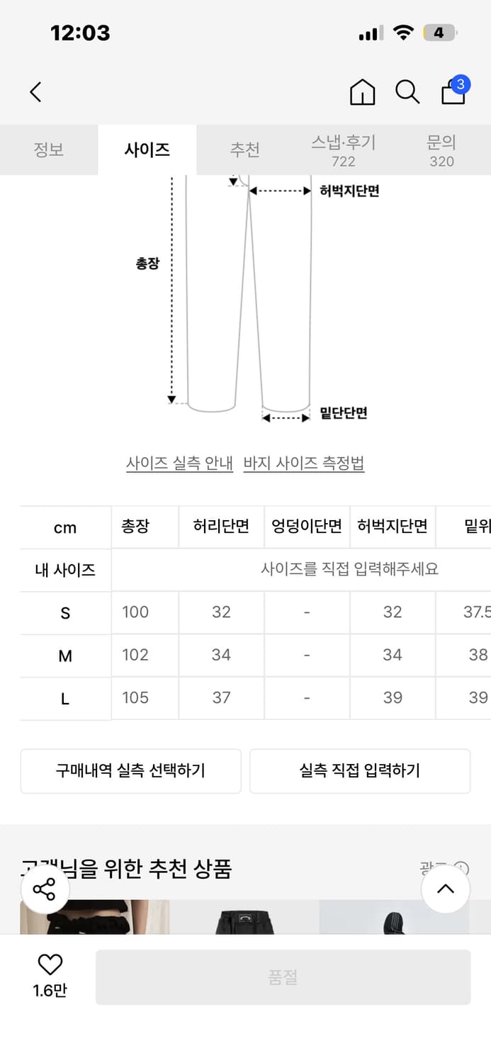 락케이크 크리스탈 크로스 조거팬츠 블랙 상품이미지4
