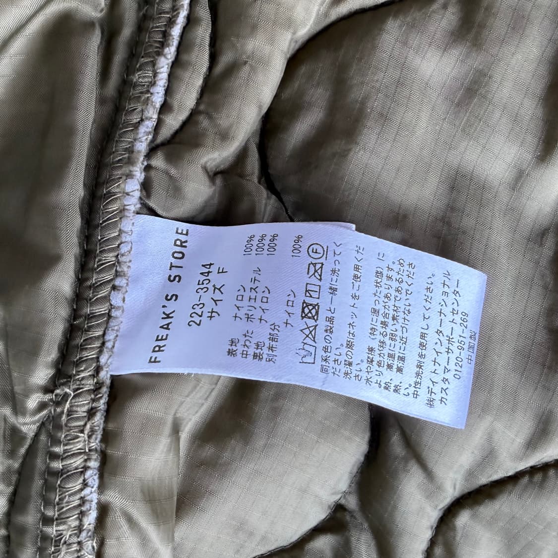 프릭스스토어 퀼팅 라이너 자켓 상품이미지4