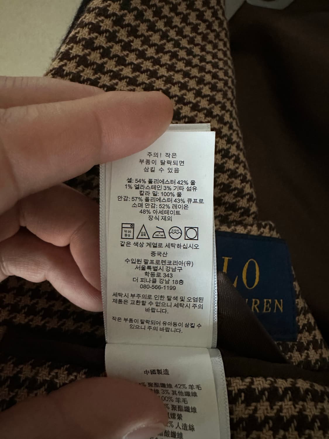 폴로 헤링본 트위드 블레이저 상품이미지7