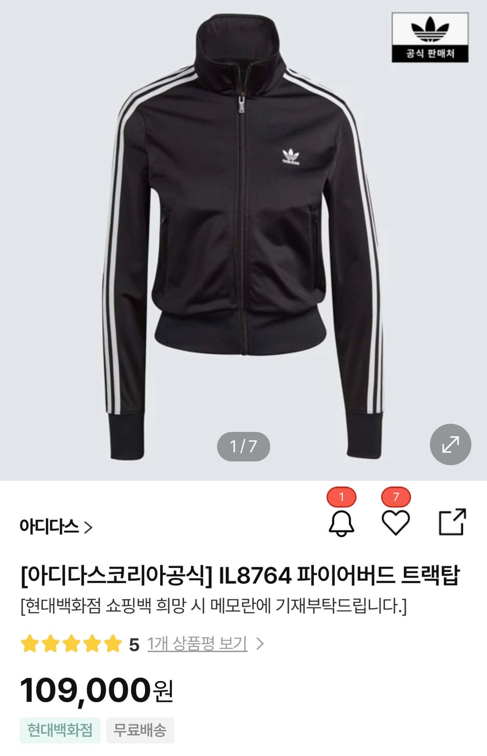 S 새상품) 아디다스 파이어버드 트랙탑 / IL8764 상품이미지3