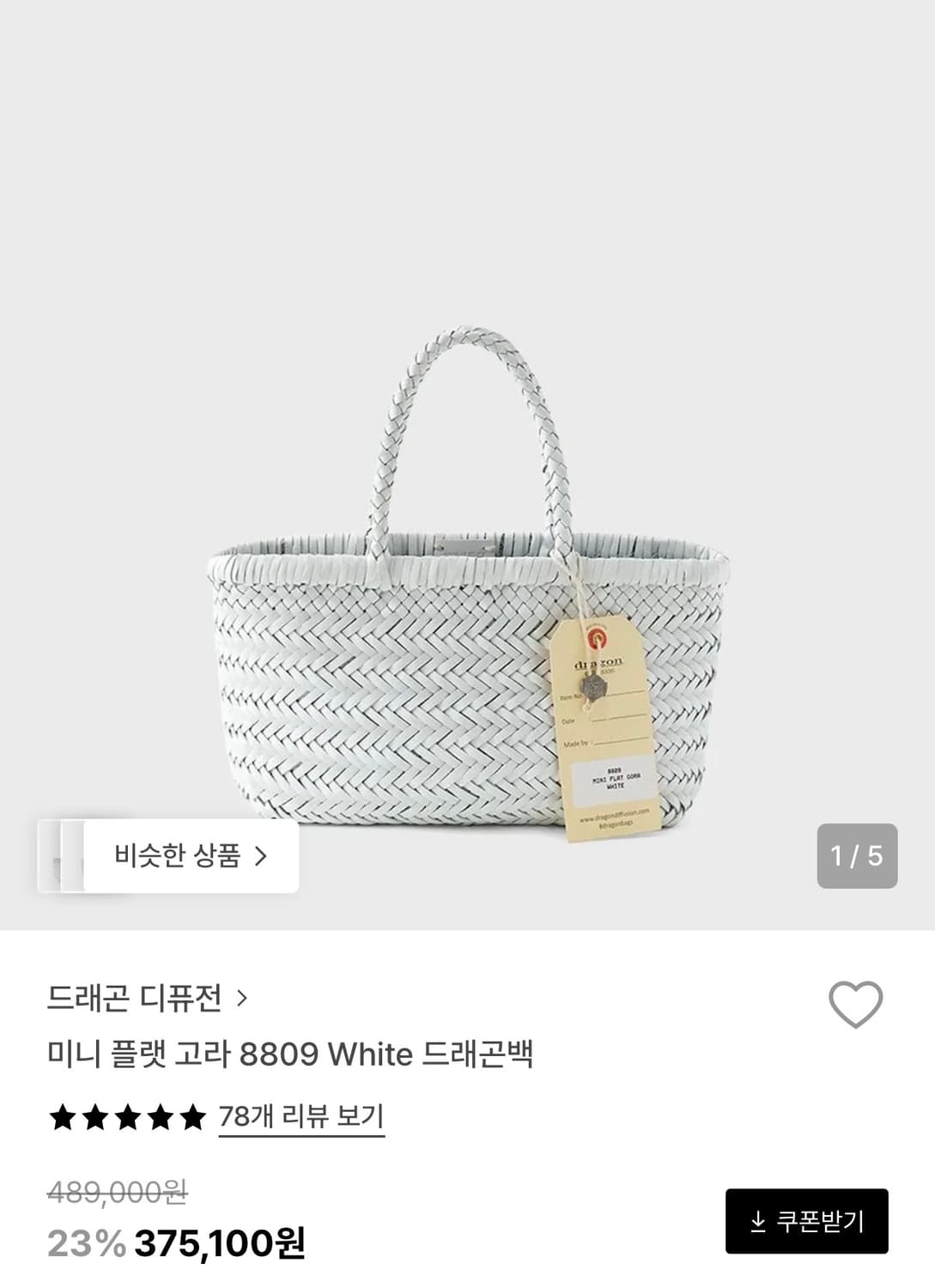 드래곤디퓨전 미니플랫고라 화이트 상품이미지1