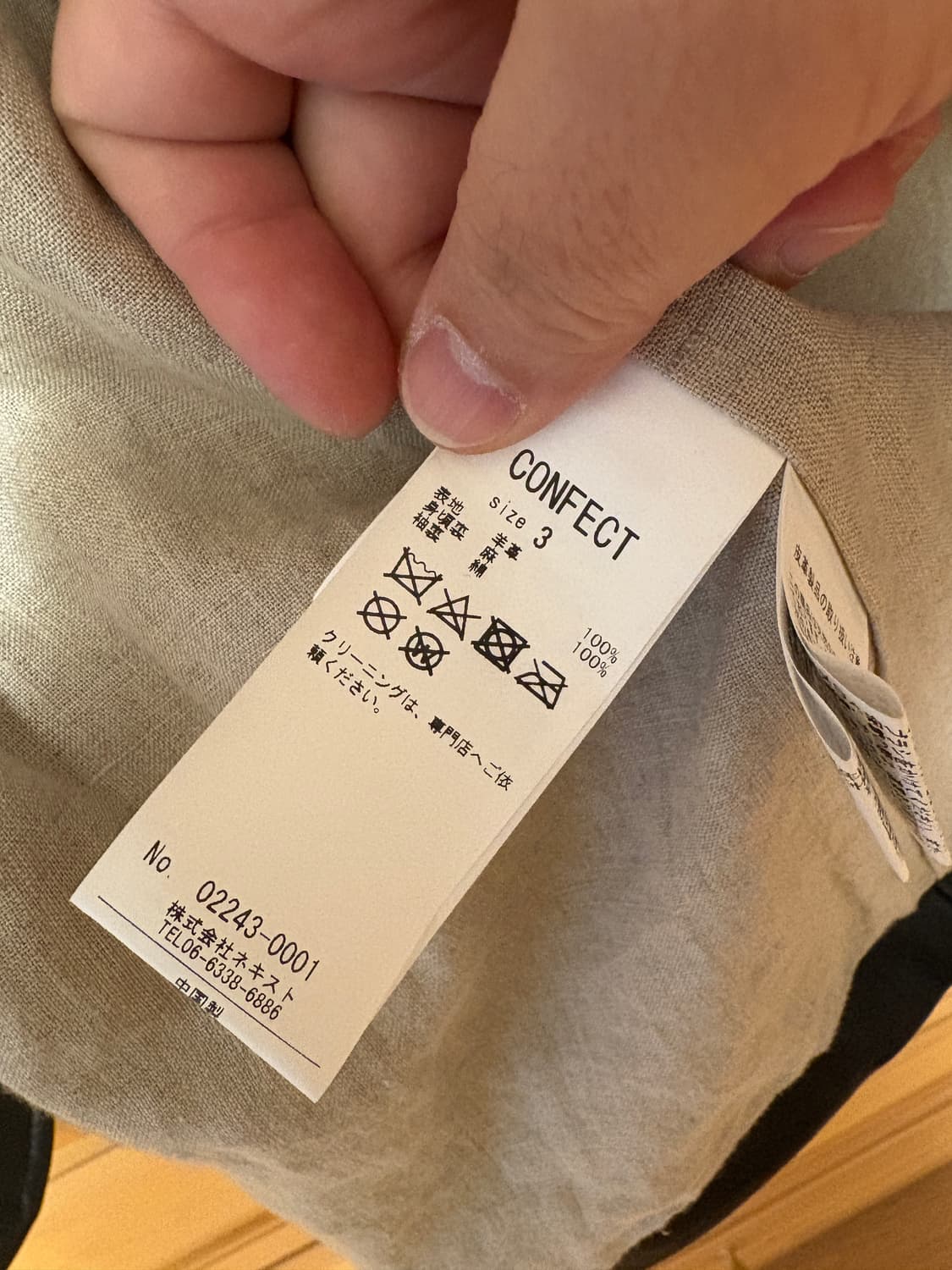 Nest robe confect 네스트로브컨펙트 램 레더 헌터자켓 상품이미지6