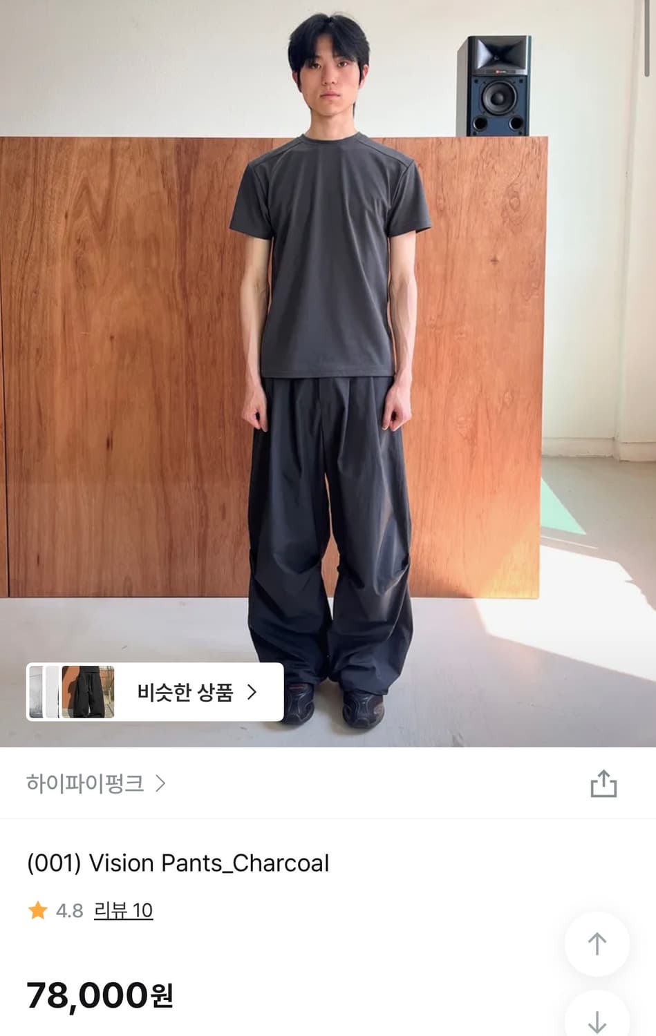 하이파이펑크 (001)Vision Pants_Charcoal 나일론팬츠 상품이미지2