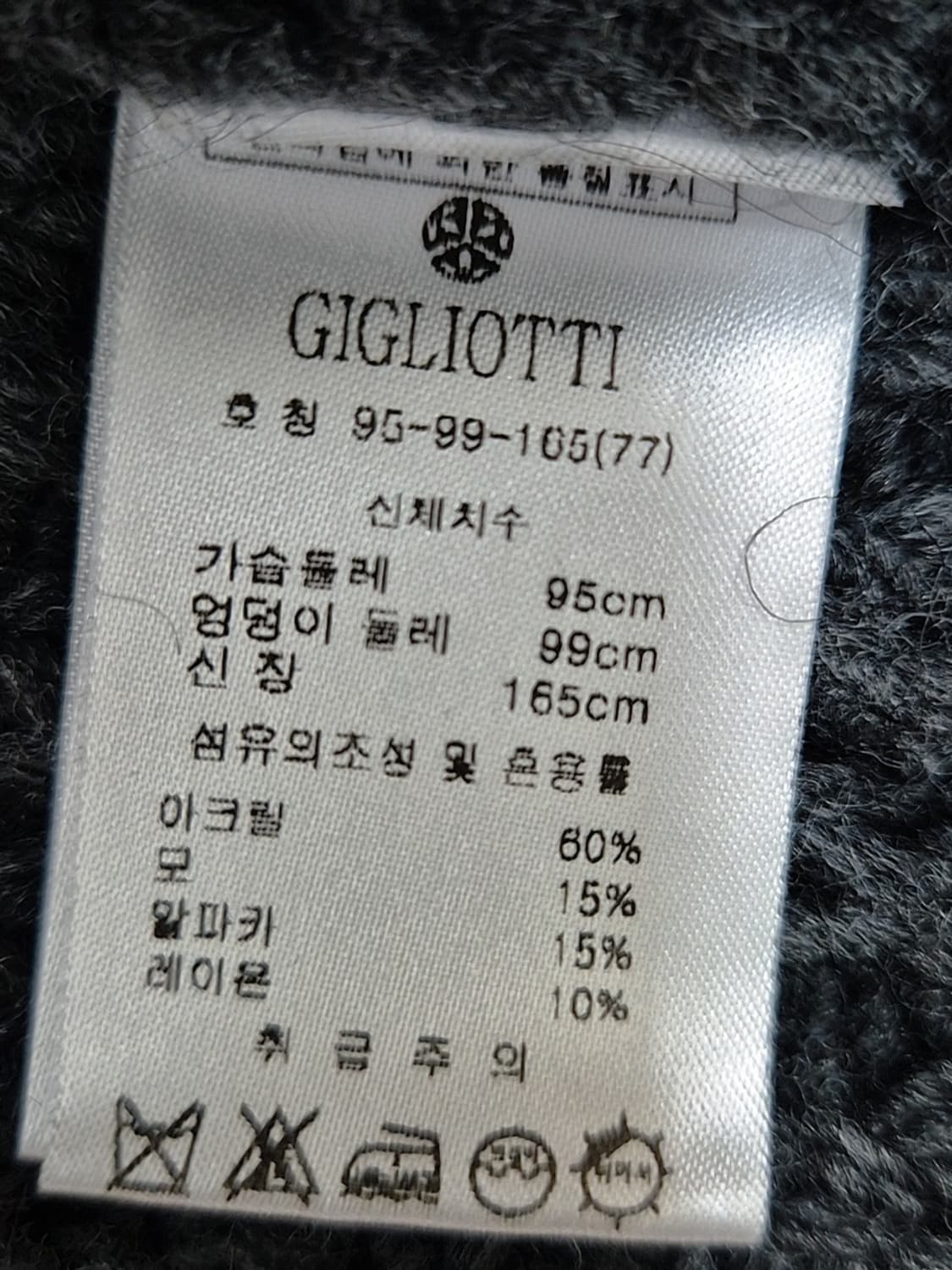 [77]<GIGLIOTTI>롱니트 니플 가디건 상품이미지3