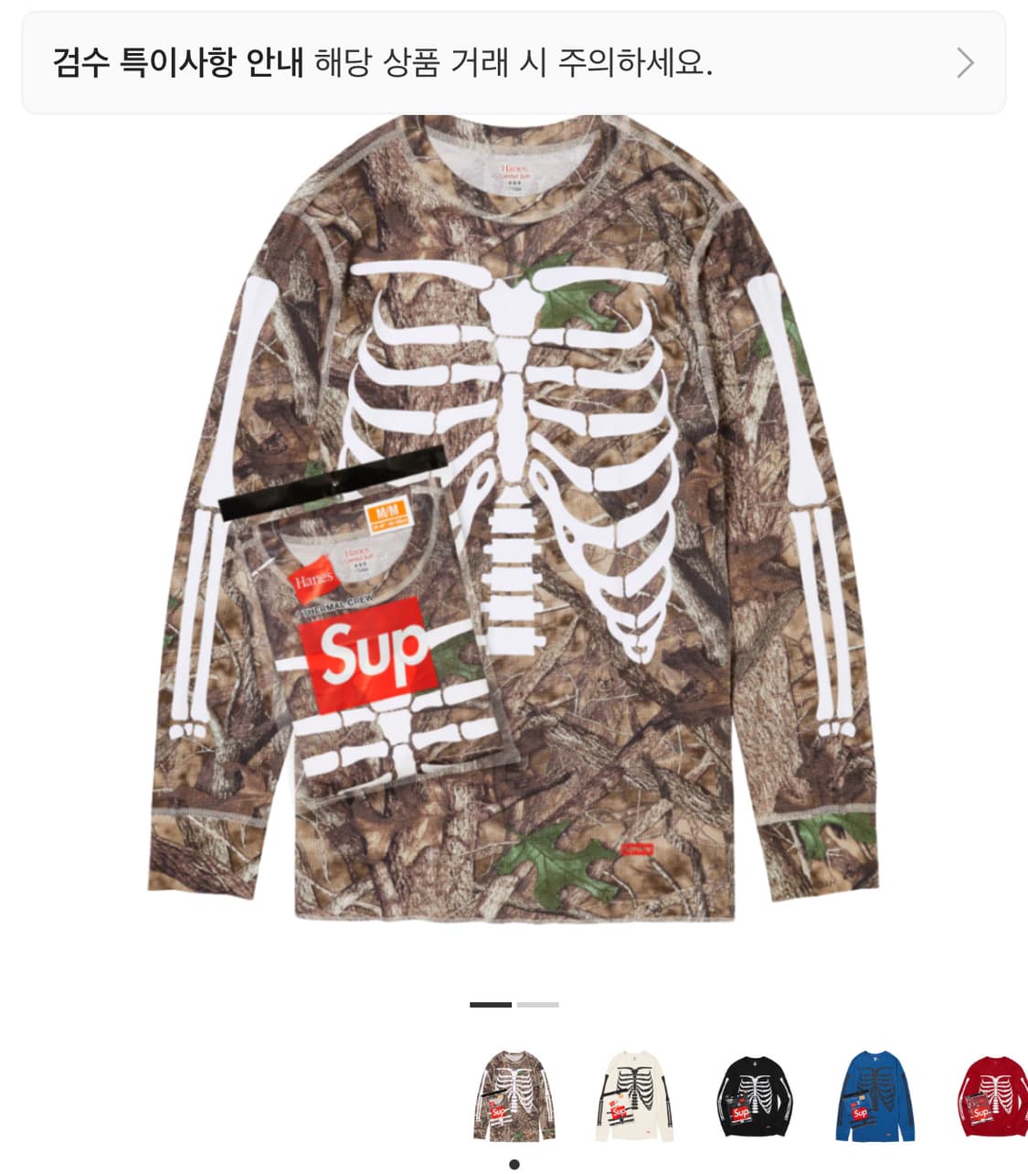 슈프림 헤인즈 본즈 써멀 리얼트리 상품이미지1