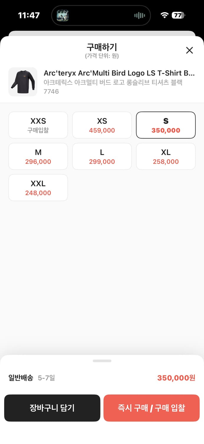 아크테릭스 롱슬리브 블랙 S 상품이미지2