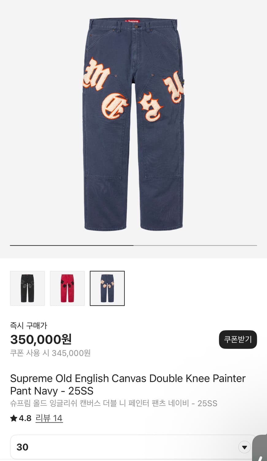 슈프림 올드잉글리쉬 더블니 상품이미지2