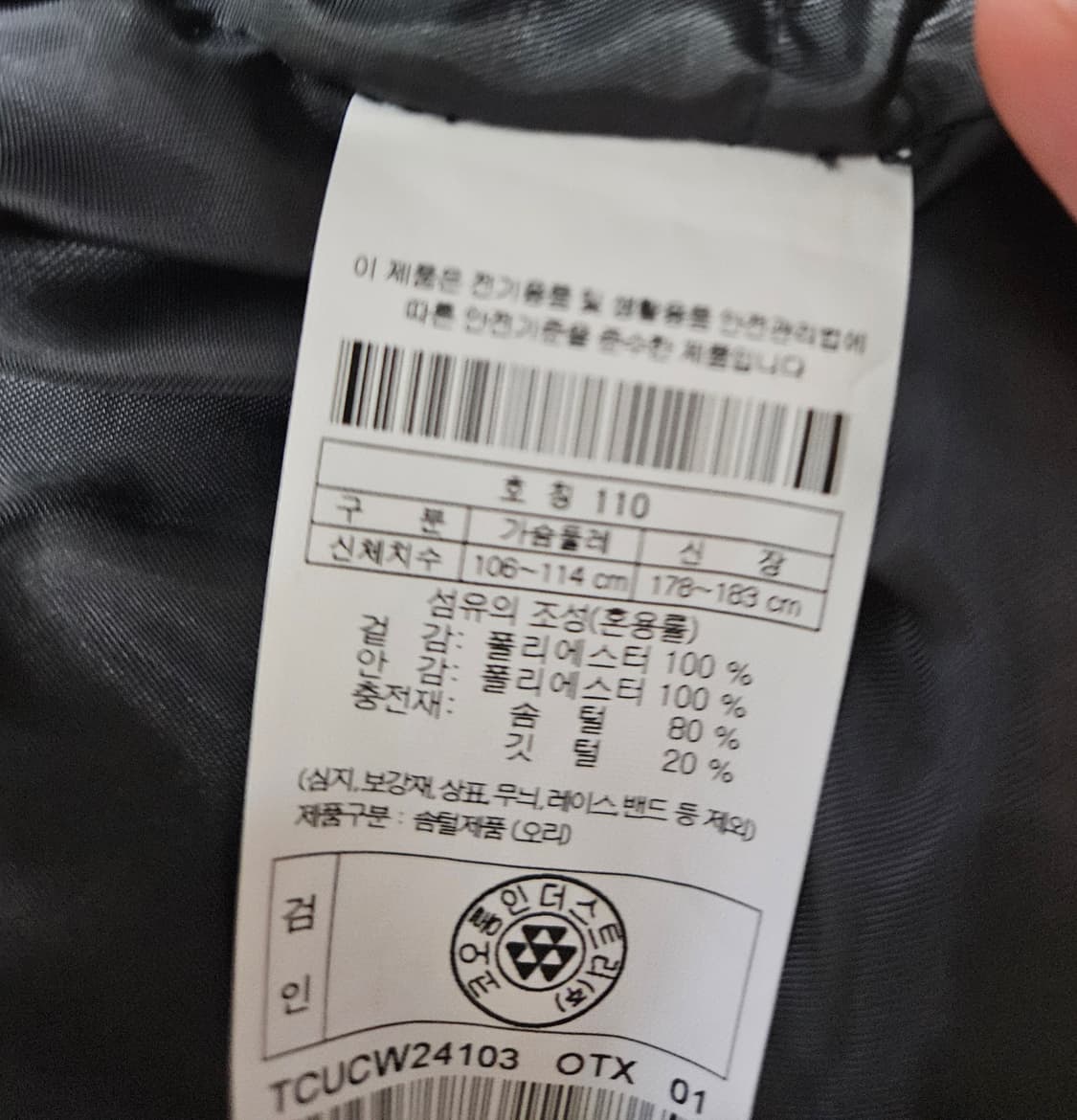 코오롱 스포츠 패딩 110 상품이미지4