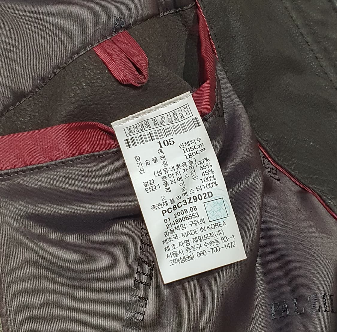 palzileri 빨질레리 카프스킨 가죽 자켓 105 송아지가죽 상품이미지7