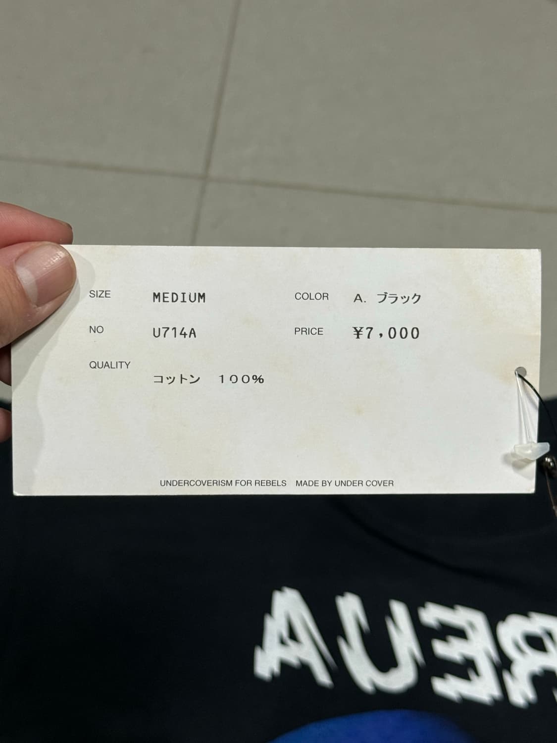 1999 언더커버 너 그루피야? 반팔 티셔츠 상품이미지6